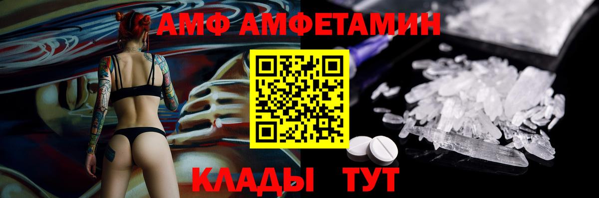 АМФЕТАМИН Розовый Долгопрудный