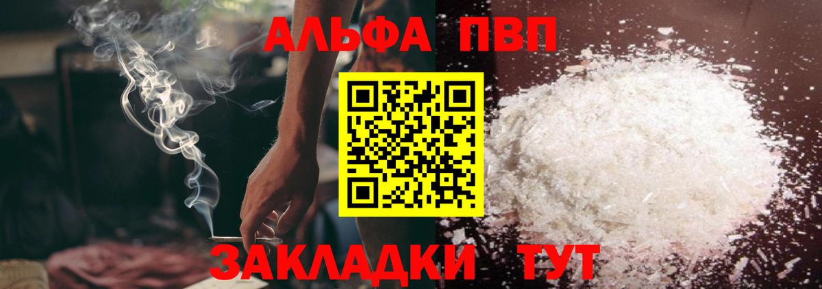 A PVP СК  магазин продажи   Долгопрудный  APVP мука  Вход с VPN 