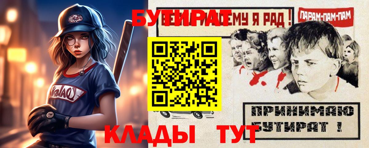 Долгопрудный  Бутират жидкий экстази  Вход с VPN 