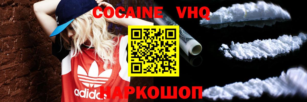 КОКАИН 99% Долгопрудный