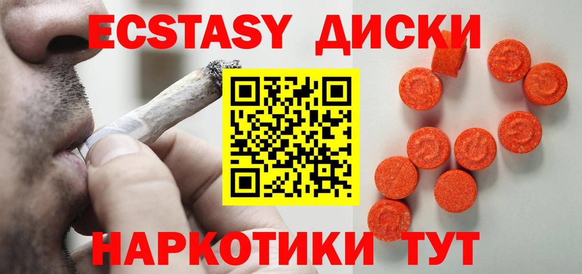 Ecstasy круглые  Экстази  Долгопрудный  Экстази круглые  Вход с VPN 