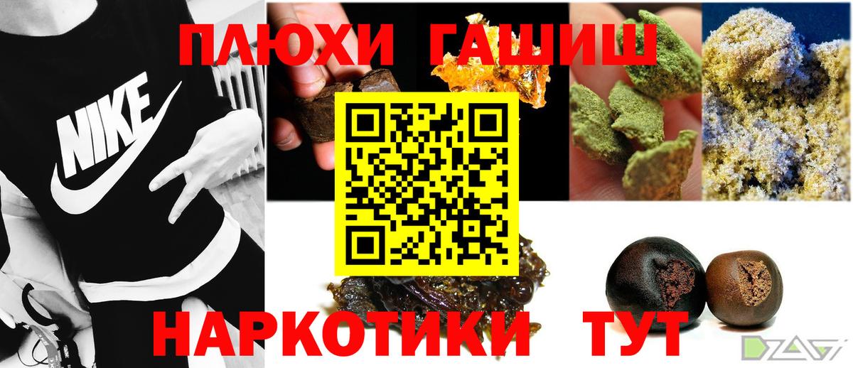 ГАШИШ 40% ТГК  Гашиш hashish  Вход с VPN  Долгопрудный 