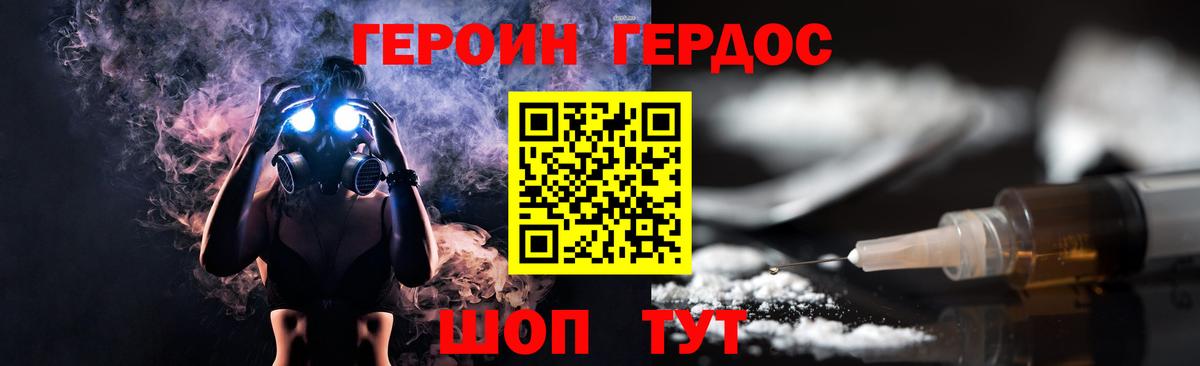 Героин Афган Долгопрудный