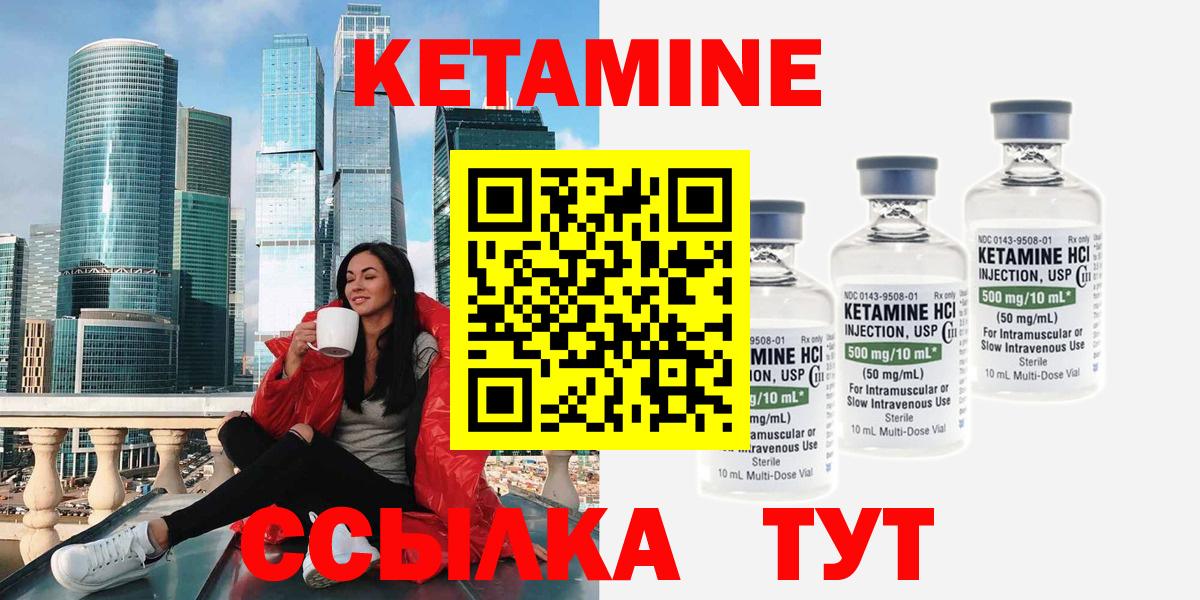 Долгопрудный  Кетамин VHQ  Вход с VPN  КЕТАМИН ketamine 