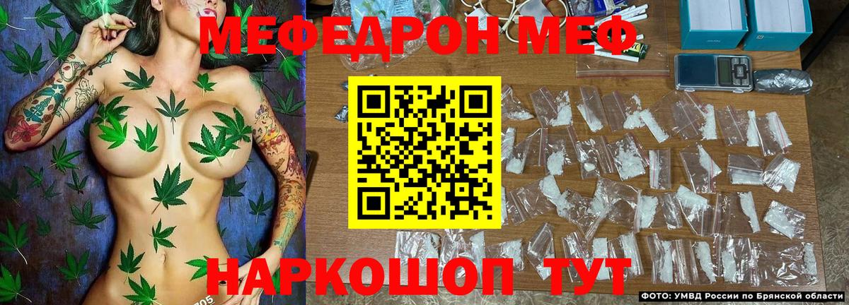 Меф мука  Вход с VPN  Меф mephedrone  МЕФ  купить   Долгопрудный 