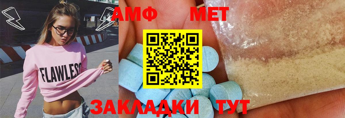 Долгопрудный  Первитин витя  Метамфетамин  Вход с VPN 